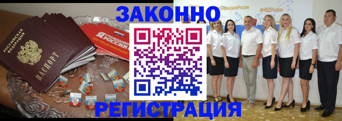 прописка в квартире в Полысаево