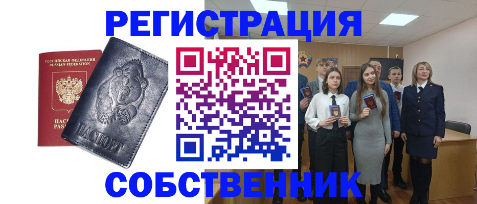 прописка иностранных граждан в Полысаево